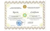 Сертификат НКАОКО на проведение аккредитации