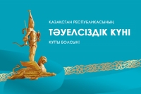 Happy Independence Day of the Republic of Kazakhstan!